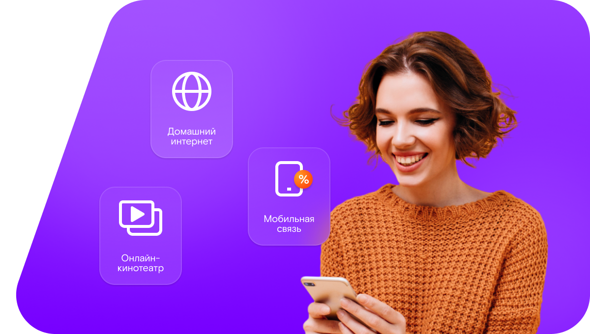 Промо-тарифы Ростелеком в село Солонешное (Алтайский край)